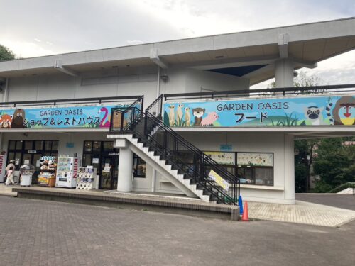 市川市動植物園ショップ