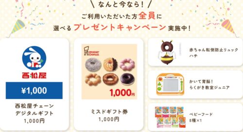 保険のガーデン